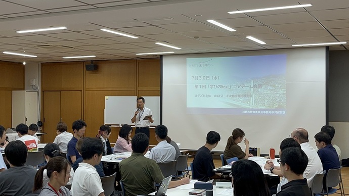 第1回「学びのNext」コアチーム会議での冒頭プレゼンテーションの様子